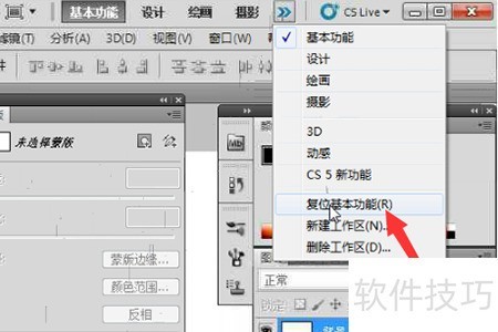 ��photoshopCS5�����ûָ�����ʼ״̬