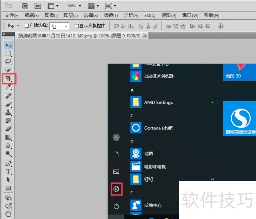 PhotoshopCS5βüͼƬ