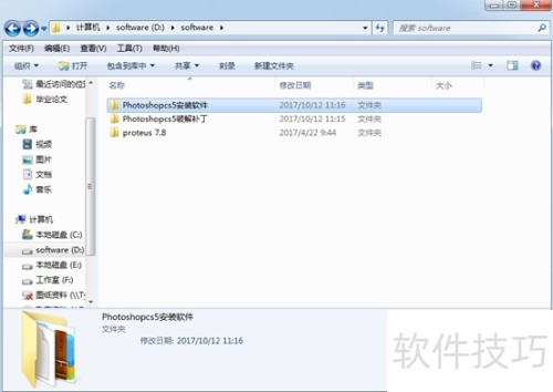 PhotoShopCS5��װ�̳�
