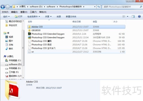 PhotoShopCS5��װ�̳�