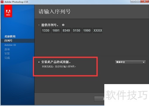 PhotoShopCS5��װ�̳�