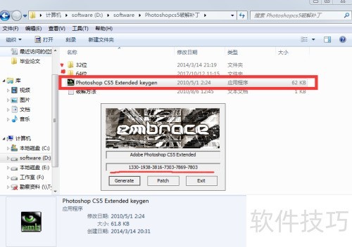 PhotoShopCS5��װ�̳�