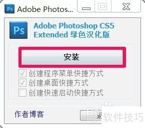 photoshopcs5��װ