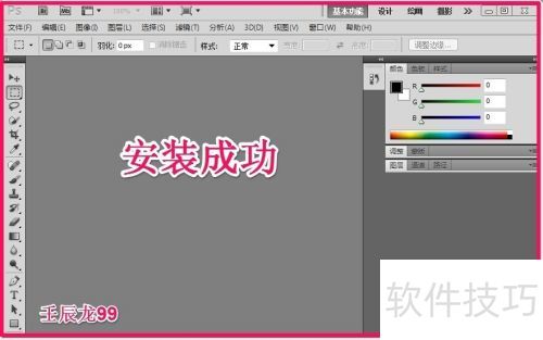 photoshopcs5��װ