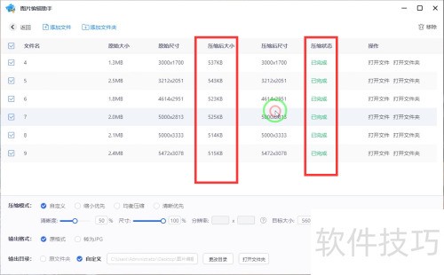 怎样批量修改图片大小 怎样批量修改图片大小