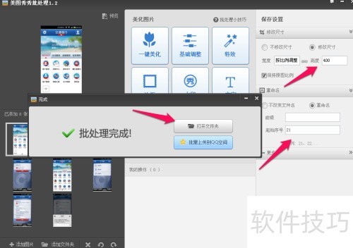 ��ô�����޸�ͼƬ��С������
