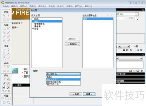 快速批量修改图片大小的小技巧 快速批量修改图片大小的小技巧