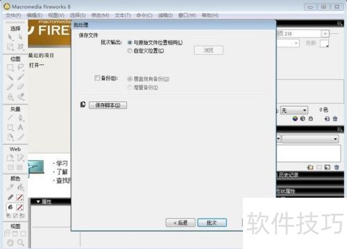 快速批量修改图片大小的小技巧 快速批量修改图片大小的小技巧