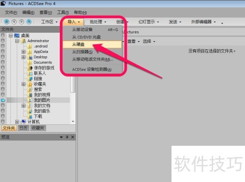 ��ACDSee�����޸�ͼƬ��С