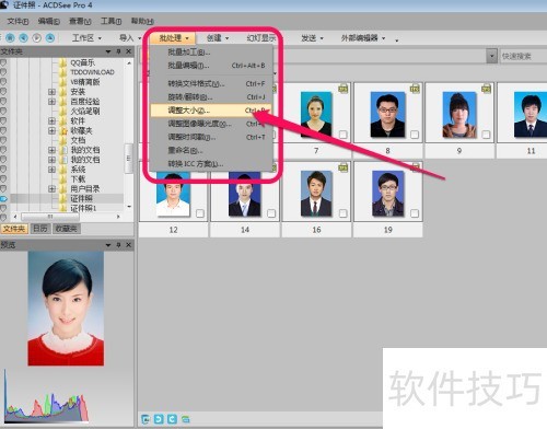 ��ACDSee�����޸�ͼƬ��С