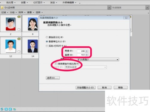 ��ACDSee�����޸�ͼƬ��С
