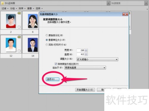 ��ACDSee�����޸�ͼƬ��С