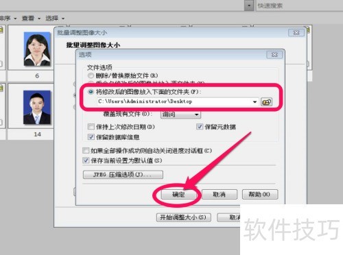��ACDSee�����޸�ͼƬ��С