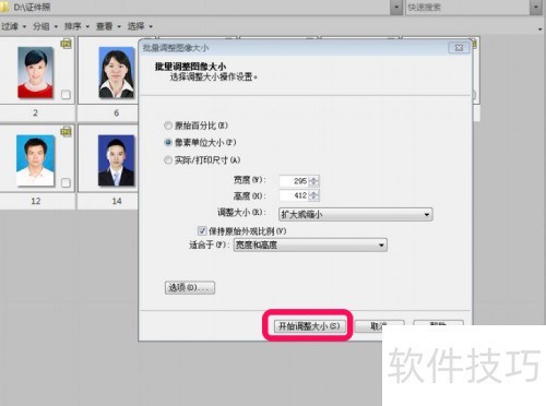 ��ACDSee�����޸�ͼƬ��С