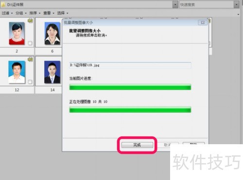 ��ACDSee�����޸�ͼƬ��С