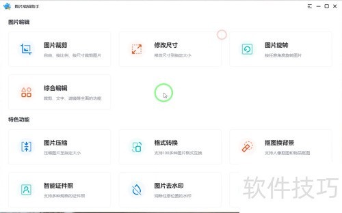 怎样批量修改图片大小 怎样批量修改图片大小