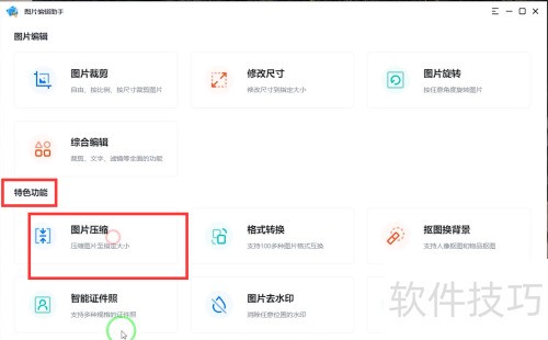 怎样批量修改图片大小 怎样批量修改图片大小
