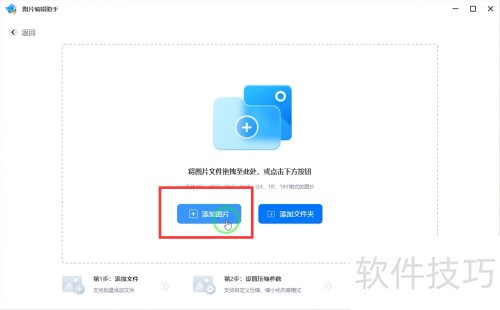 怎样批量修改图片大小 怎样批量修改图片大小