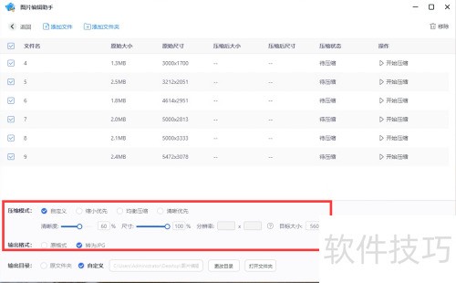 怎样批量修改图片大小 怎样批量修改图片大小