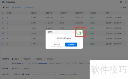 怎样批量修改图片大小 怎样批量修改图片大小