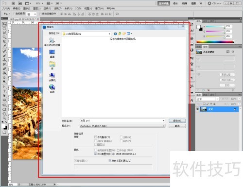 ps��ε���bmp
