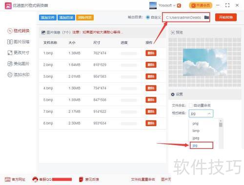 bmp����ת��jpg�ķ���