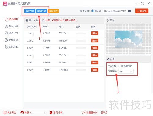 bmpת��Ϊjpg��bmpתjpg����