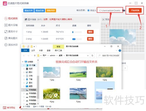 bmpת��Ϊjpg��bmpתjpg����