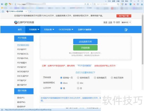 PDFת��BMP ������BMPת��ΪPDF