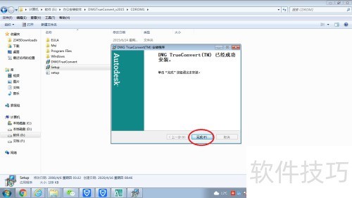 DWGTrueConvert安装步骤 DWGTrueConvert安装步骤