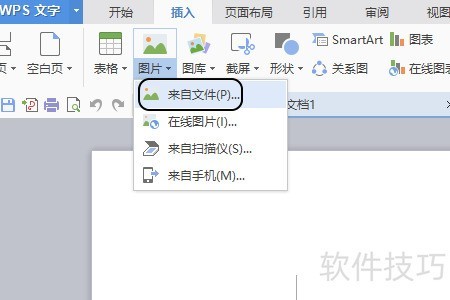WPS文字如何统一批量修改图片大小? WPS文字如何统一批量修改图片大小?
