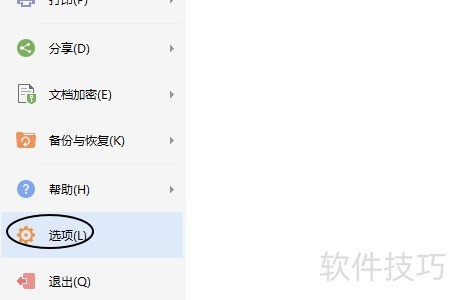WPS文字如何统一批量修改图片大小? WPS文字如何统一批量修改图片大小?
