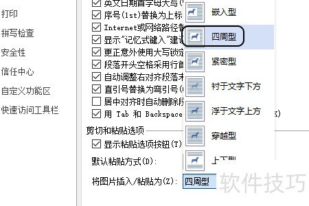 WPS文字如何统一批量修改图片大小? WPS文字如何统一批量修改图片大小?