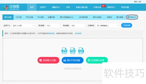 ����������������޸�ͼƬ��Сkb��