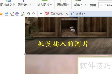 WPS文字如何统一批量修改图片大小? WPS文字如何统一批量修改图片大小?