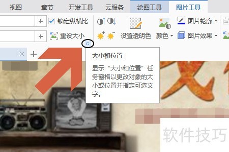 WPS文字如何统一批量修改图片大小? WPS文字如何统一批量修改图片大小?