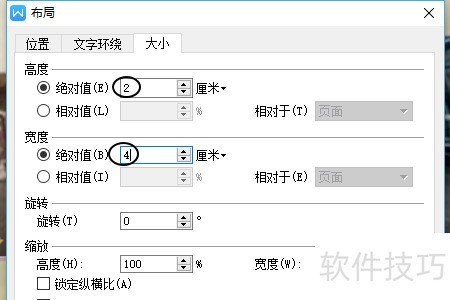 WPS文字如何统一批量修改图片大小? WPS文字如何统一批量修改图片大小?