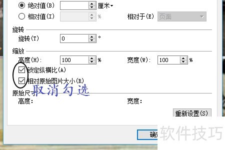 WPS文字如何统一批量修改图片大小? WPS文字如何统一批量修改图片大小?