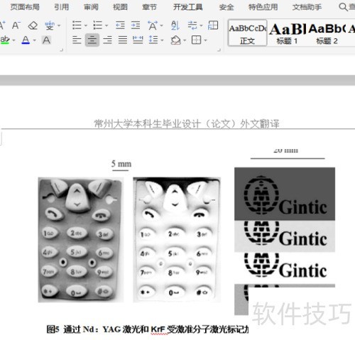 ��ô��Word�������޸�ͼƬ��С��