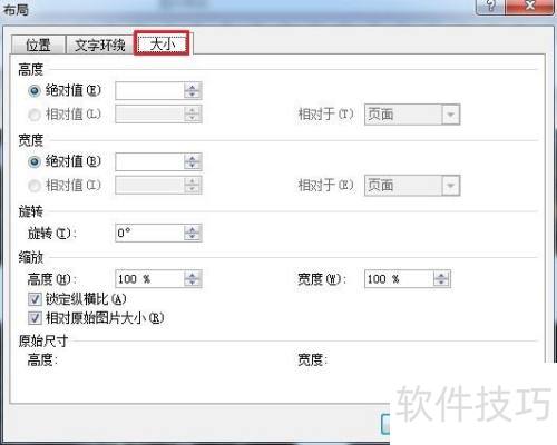 word如何批量修改图片大小 word如何批量修改图片大小