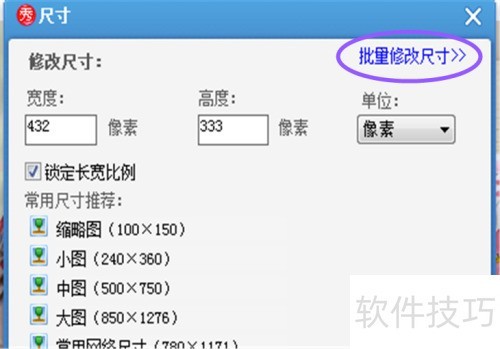 ��ô�����޸�ͼƬ��С��