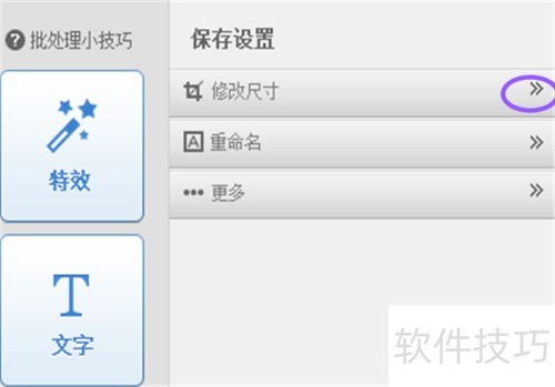 ��ô�����޸�ͼƬ��С��