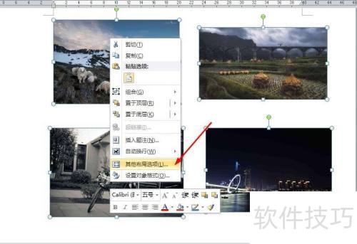 word如何批量修改图片大小 word如何批量修改图片大小