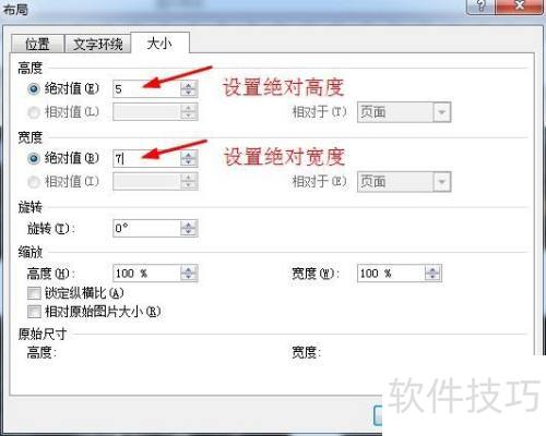 word如何批量修改图片大小 word如何批量修改图片大小