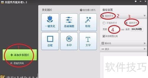 ��ô�޸�ͼƬ��С����ô�����޸�ͼƬ��С