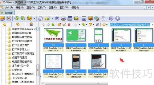 电脑怎么批量修改图片大小 电脑怎么批量修改图片大小
