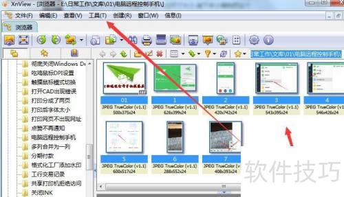 电脑怎么批量修改图片大小 电脑怎么批量修改图片大小