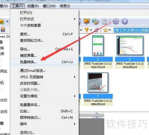 电脑怎么批量修改图片大小 电脑怎么批量修改图片大小