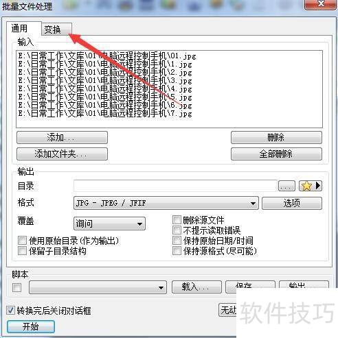 电脑怎么批量修改图片大小 电脑怎么批量修改图片大小