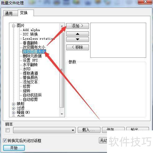 电脑怎么批量修改图片大小 电脑怎么批量修改图片大小